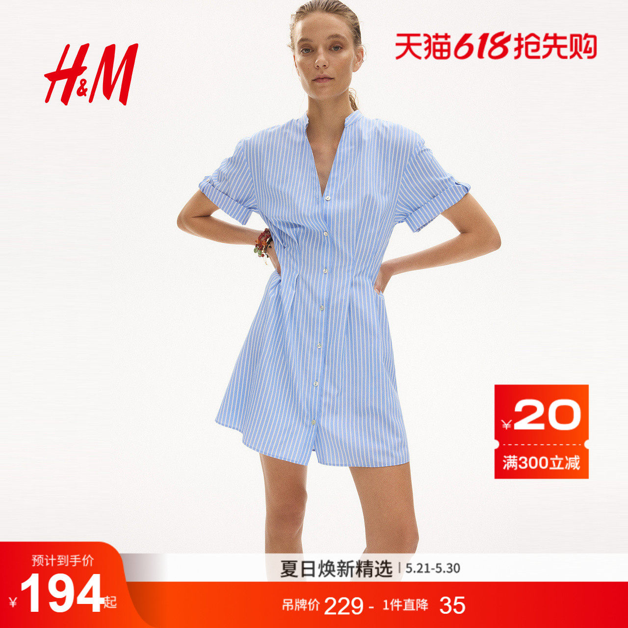HM女装连衣裙2026夏季新款法式掐腰秩序感衬衫裙连衣裙1338