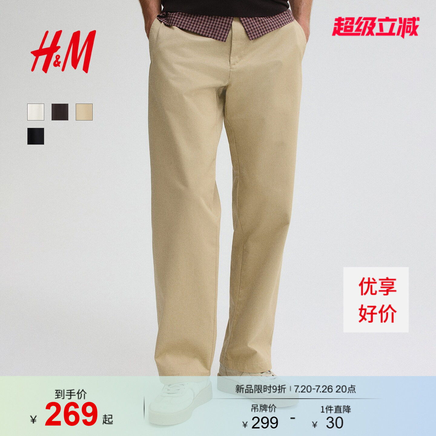 HM男装休闲裤夏季老钱风直筒通勤商务柔软斜纹棉布长裤1283093