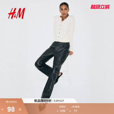 HM女装毛针织衫春季新款高智感针织衫气质内搭打底衫开衫0579541