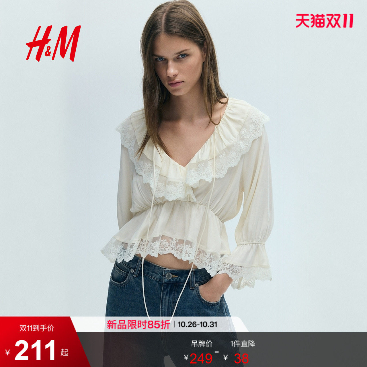 HM女装衬衫2026新款裙式下摆荷叶边装饰裙摆长袖上衣1331286