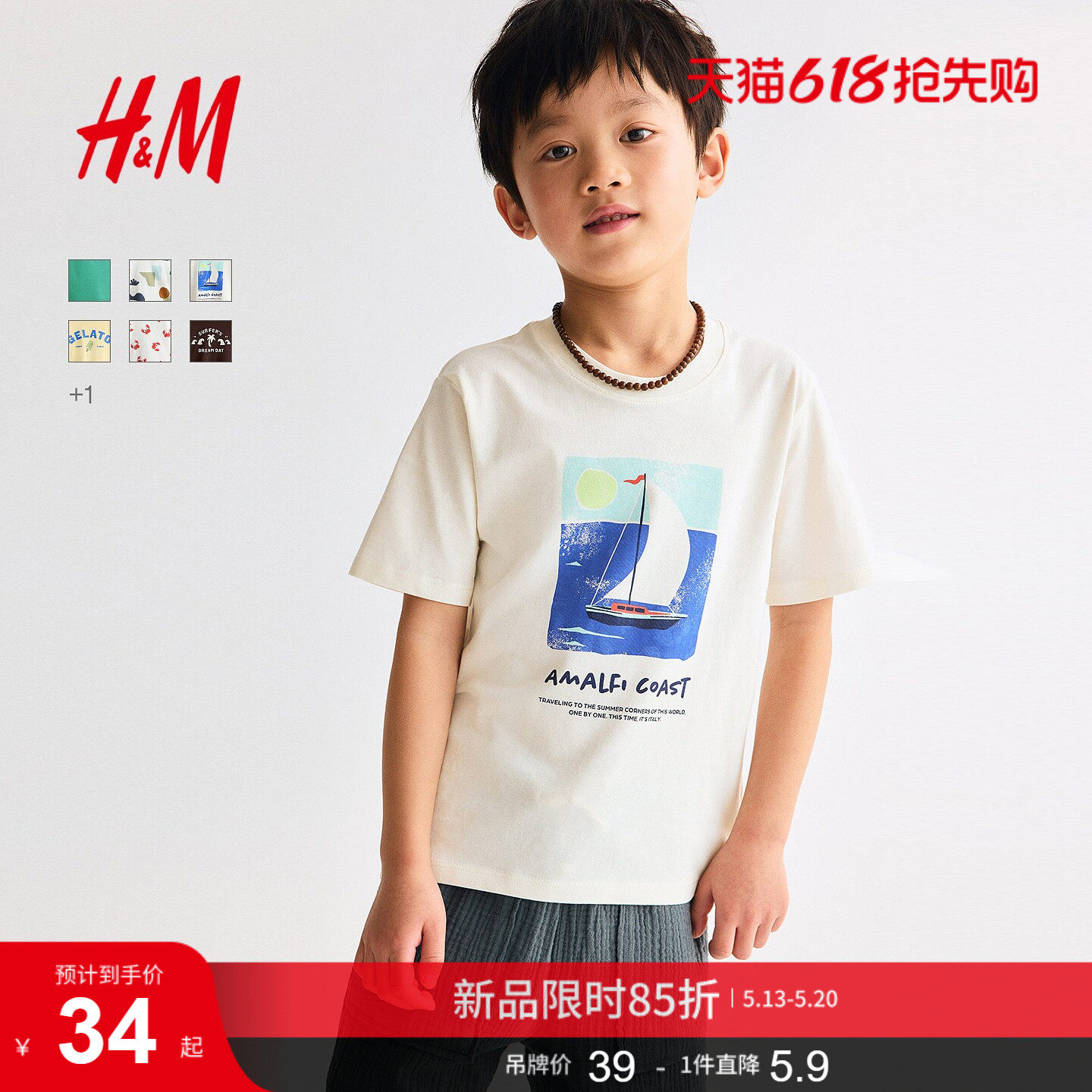 HM童装男童T恤2026夏季新款印花运动圆领短袖洋气出游上衣13
