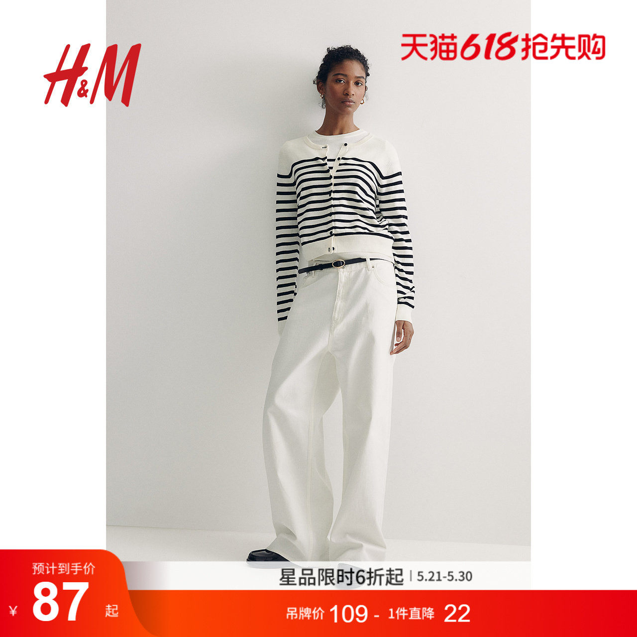 HM女装毛针织衫慵懒打底衫休闲开衫条纹内搭薄款外套0579541