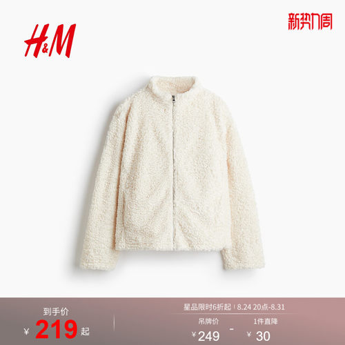 商场同款