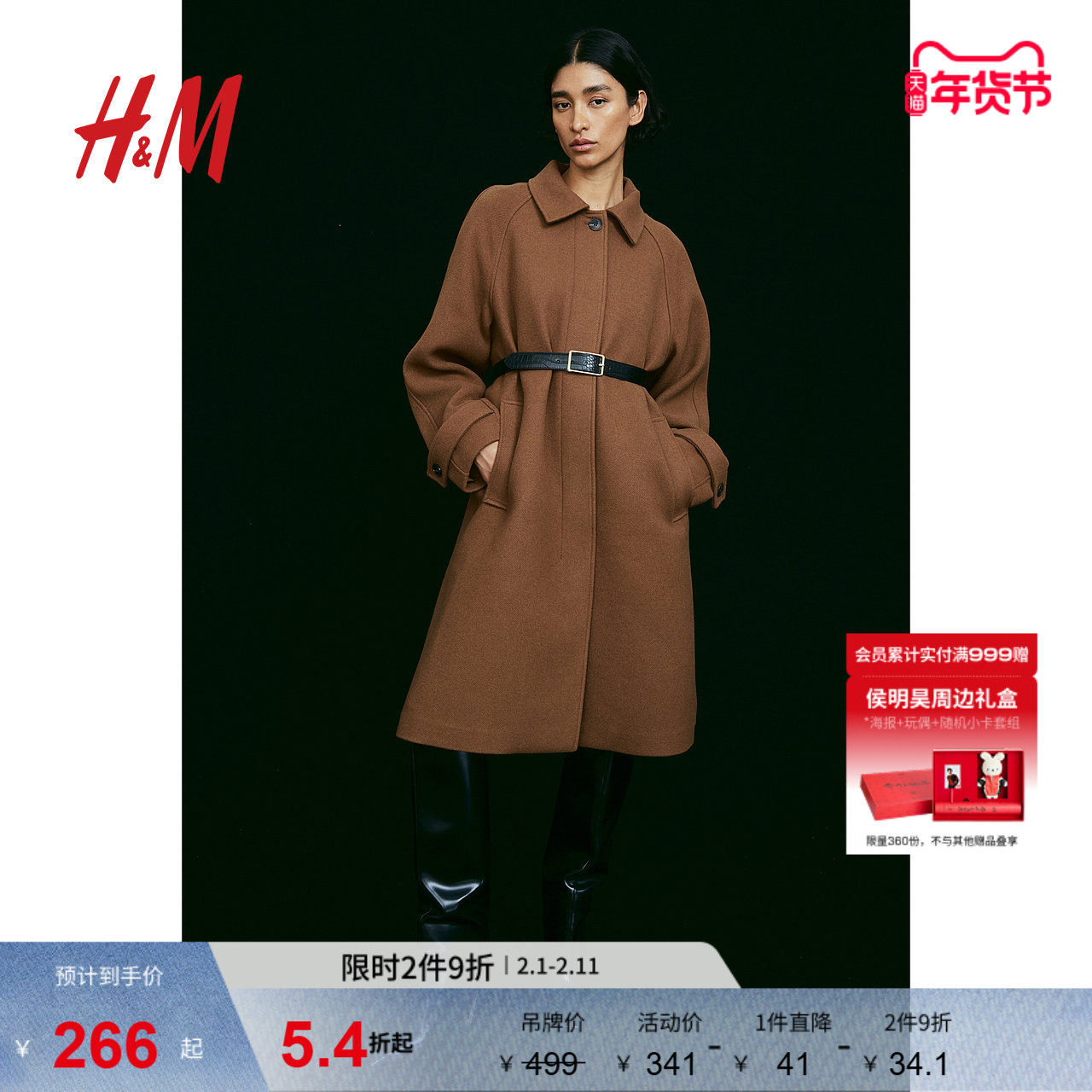 HM女装毛呢外套冬季时尚宽松简约时尚保暖及膝老钱风风衣12538