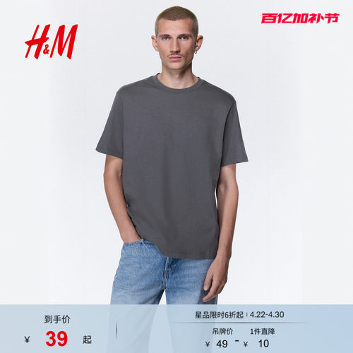 HM男装女装T恤夏季休闲透气圆领运动上衣打底衫0685816