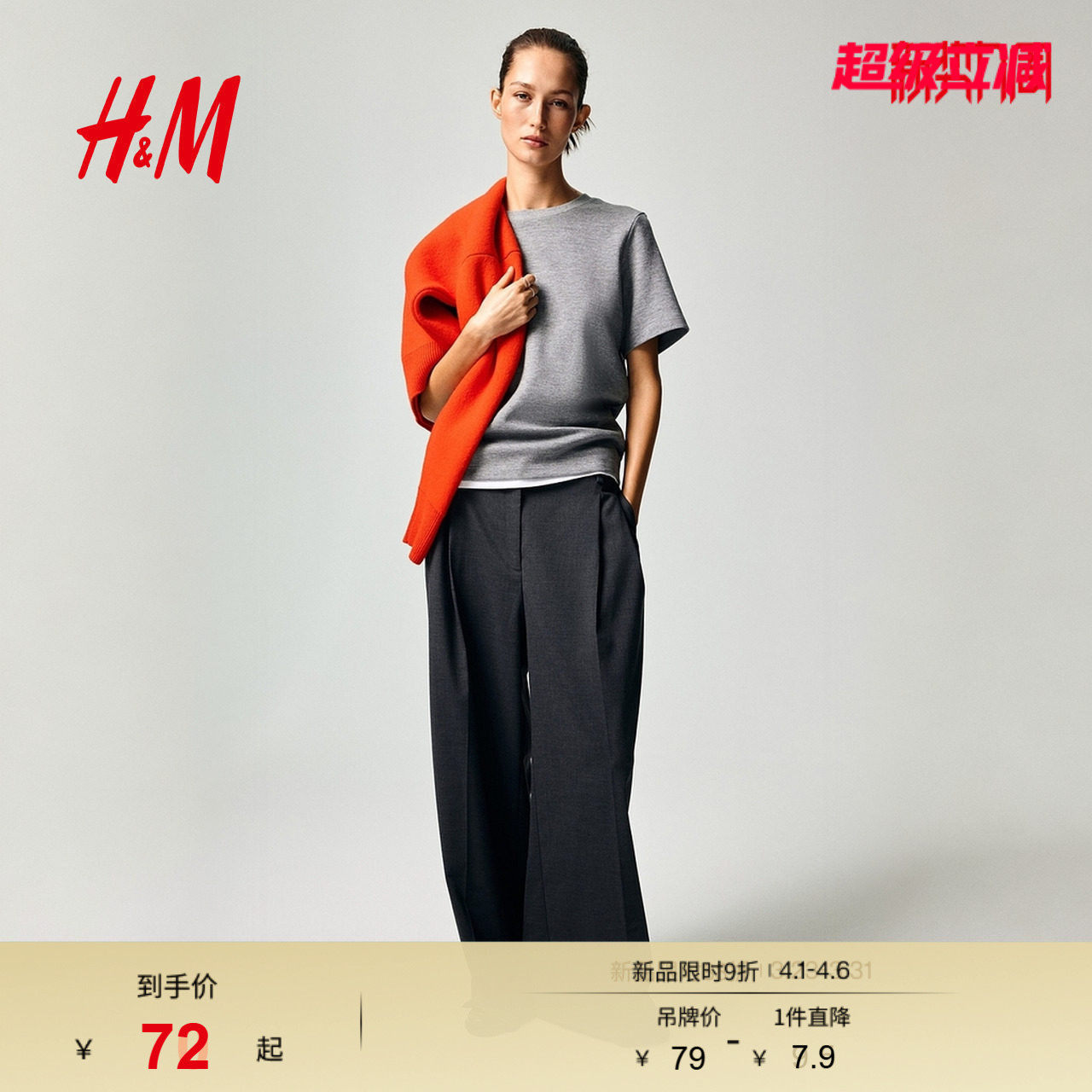 HM女装T恤2026春季新款圆领重磅双面布短袖直筒老钱风t恤1330274