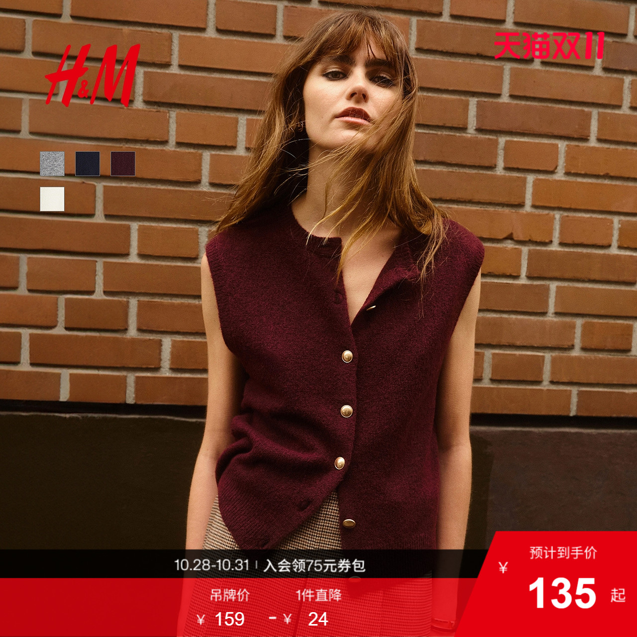 女装/女士精品HM女装马夹2025秋季新款无袖单排扣通勤保暖休闲针织马甲1295180