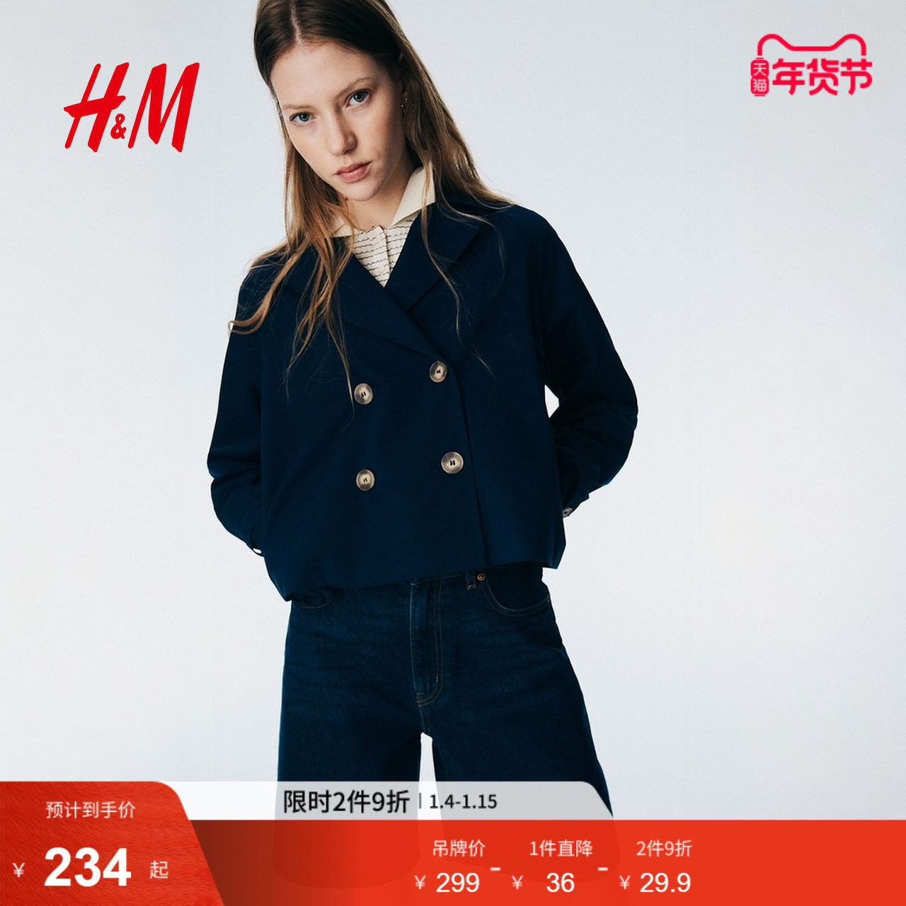 HM女装风衣冬季双排扣潮流平驳领短风衣长袖1259401