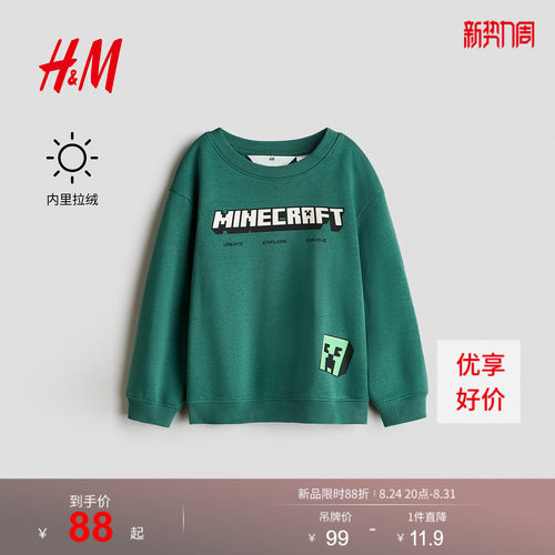 商场同款