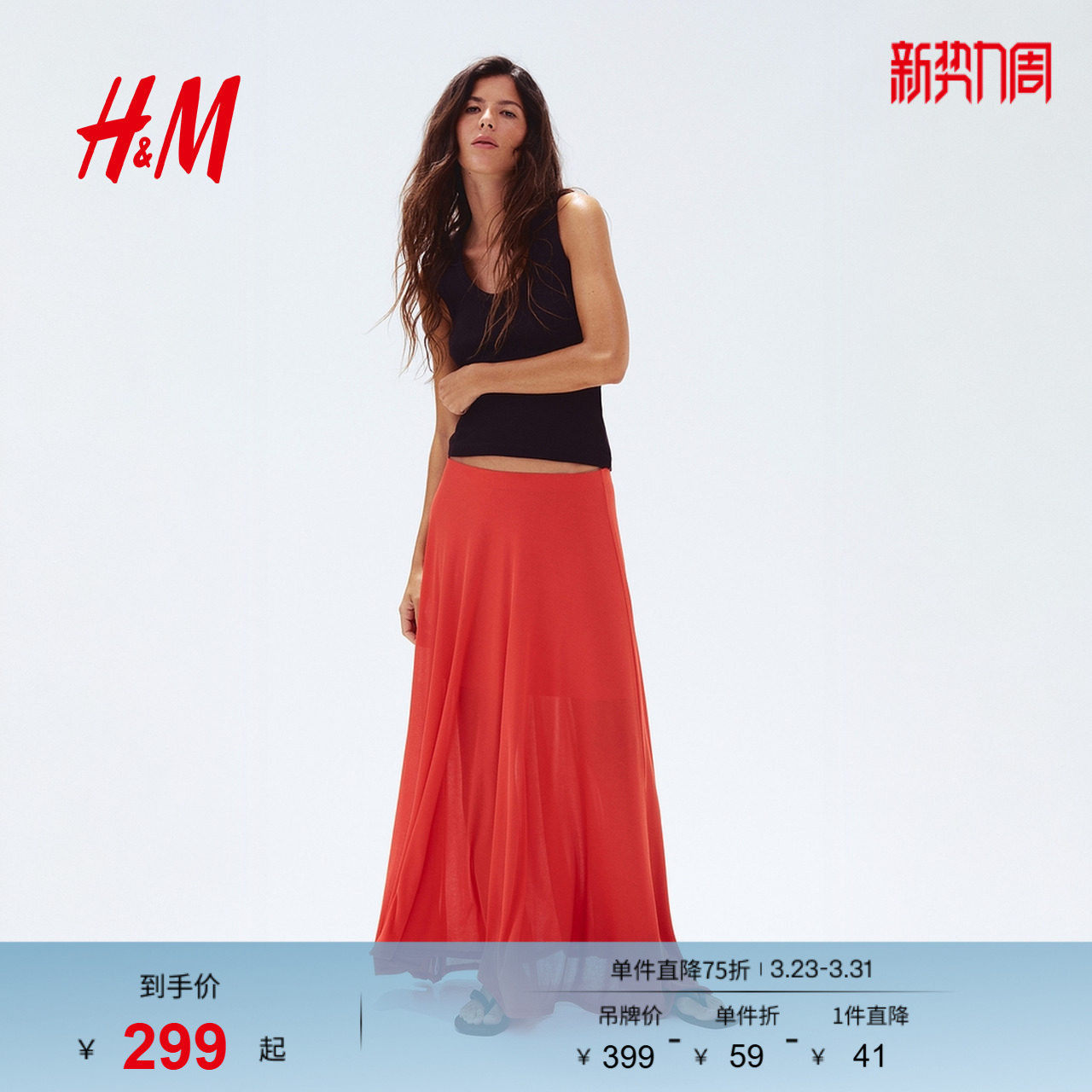 HM女士半身裙春季长款百褶A字汗布半身裙1291289