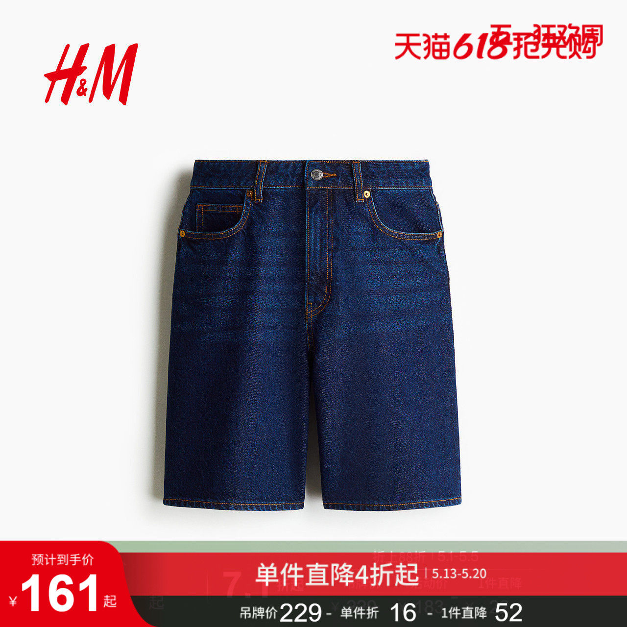 HM女装牛仔裤夏季休闲时尚百慕大美式风五分高腰牛仔短裤1273974