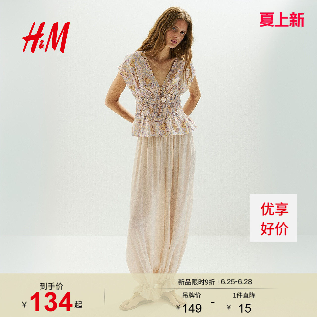 HM女装衬衫2026夏季新款荷叶边印花时尚V领褶皱短袖上衣132