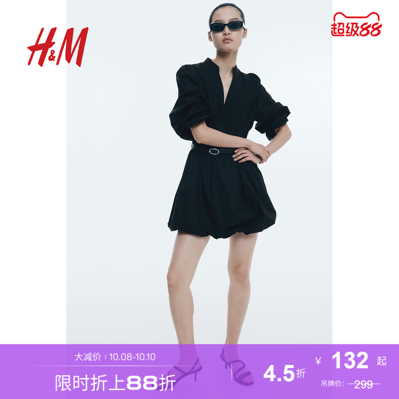 商场同款
