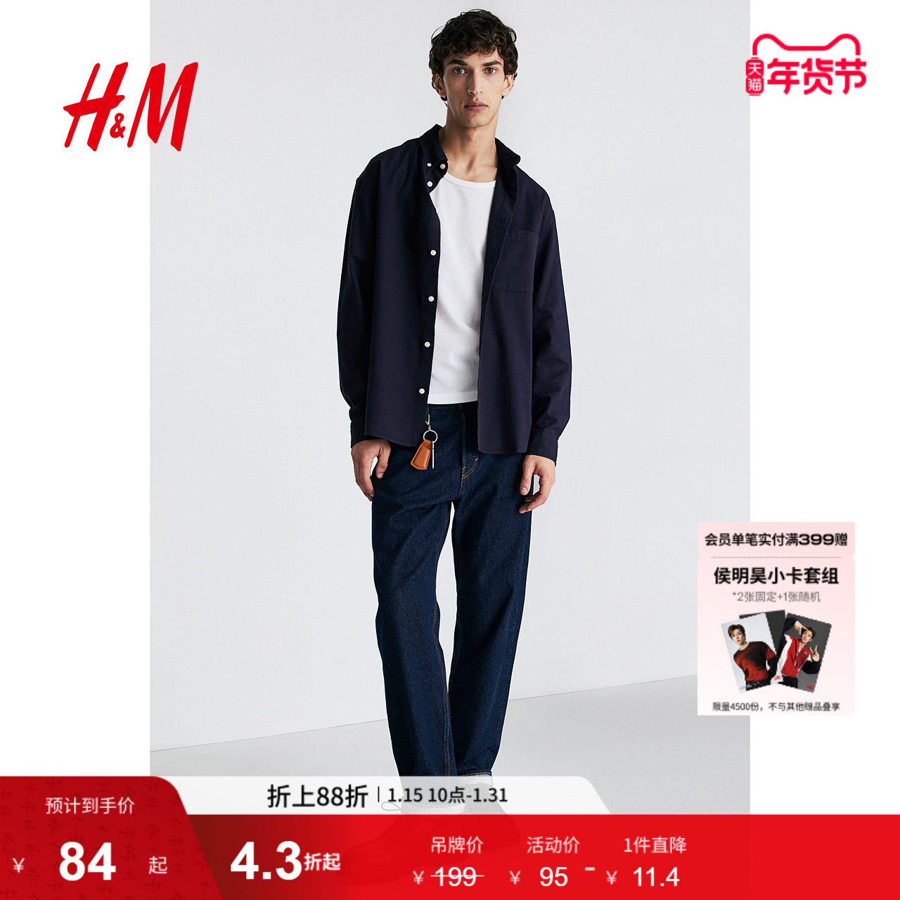 HM男装衬衫冬季新款翻领纹理感长袖衬衣休闲薄外套上衣1251263,男装,衬衫,淘宝优惠券,粉丝福利购,淘宝优惠卷