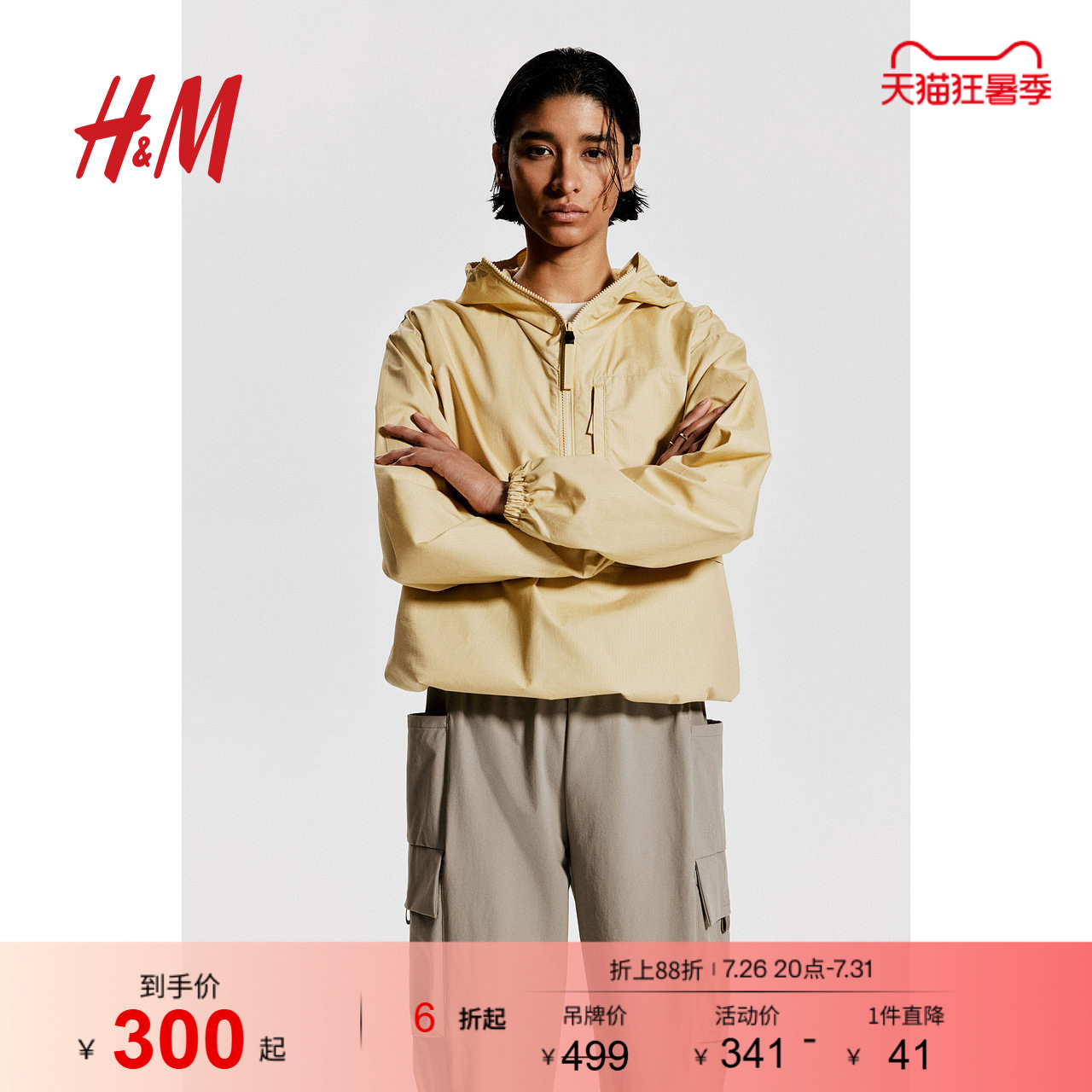 HM女装运动服冬季防风疏水套头式徒步外套1253775