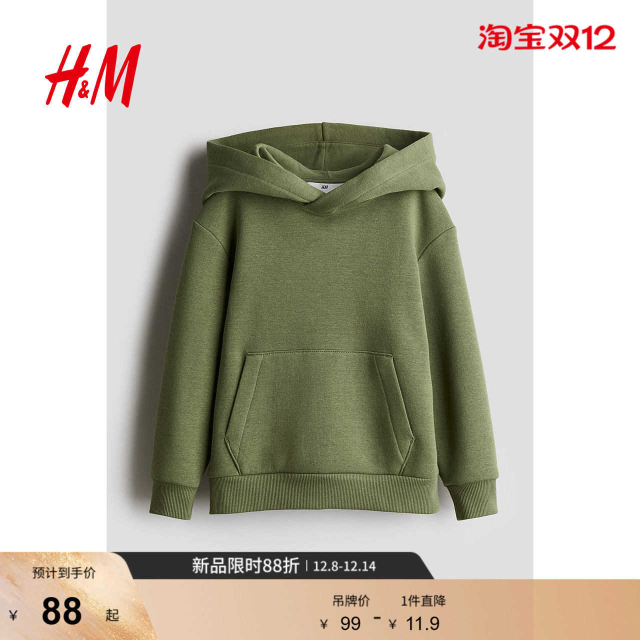 HM童装儿童男童卫衣秋季简约连帽长袖休闲套头衫0542551