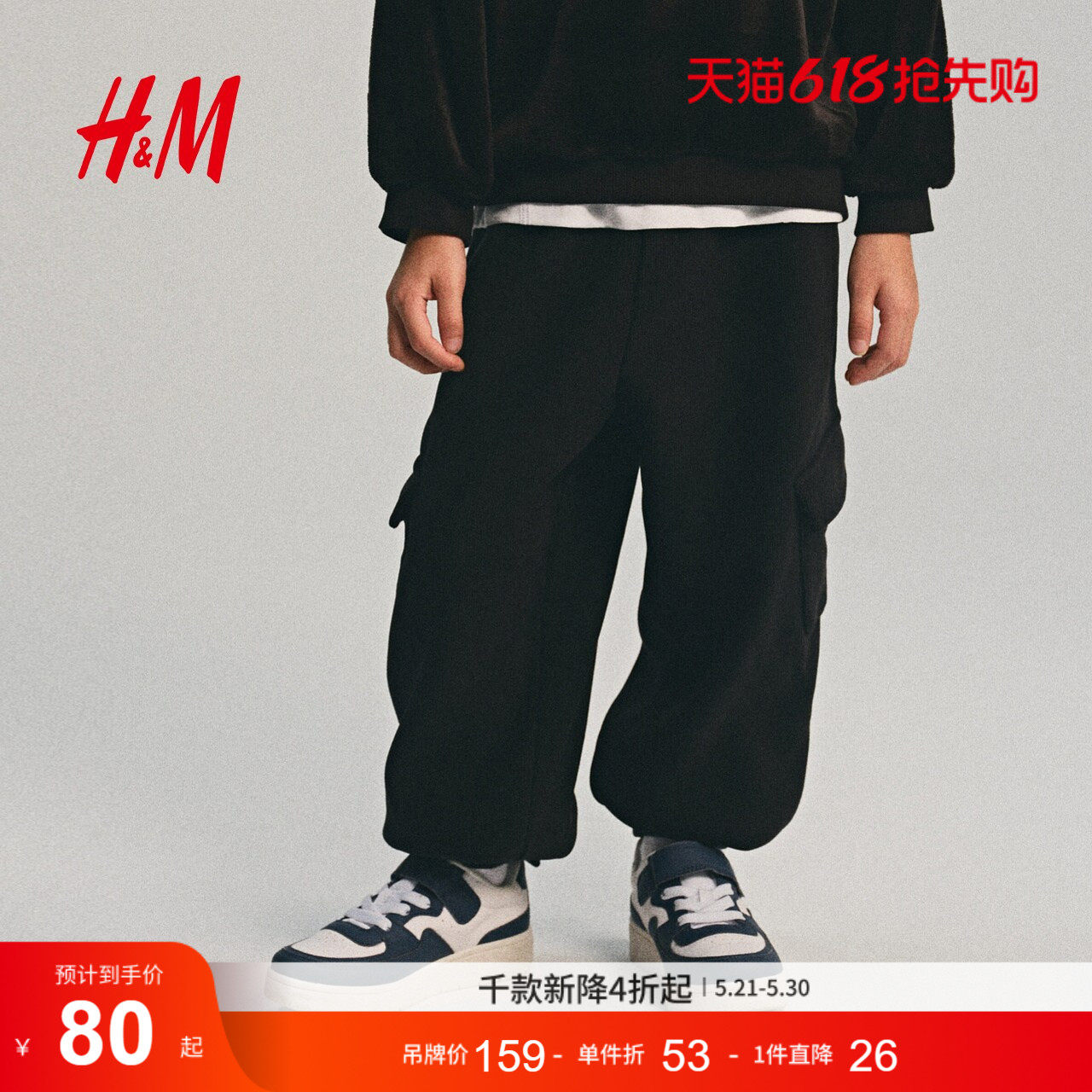 HM童装儿童男童裤子夏季罗纹工装慢跑裤1310619