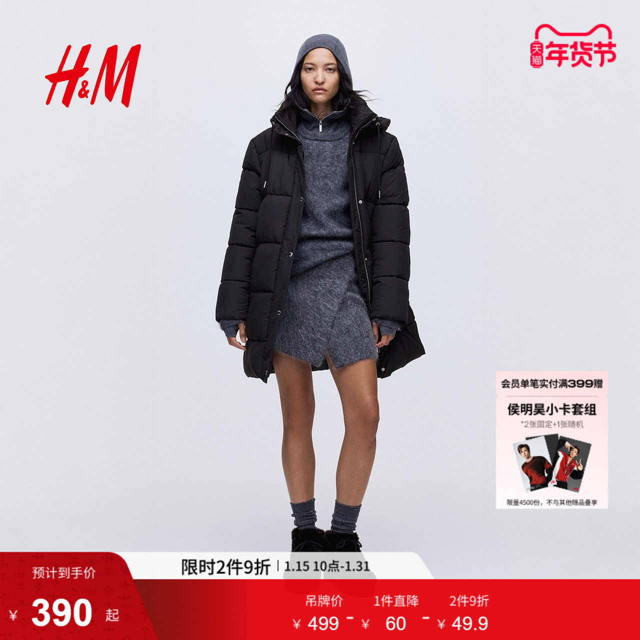 HM女装棉服暖乎乎冬日ootd保暖户外时尚连帽长款及膝外套1282371,女装/女士精品,棉衣/棉服,淘宝优惠券,粉丝福利购,淘宝优惠卷