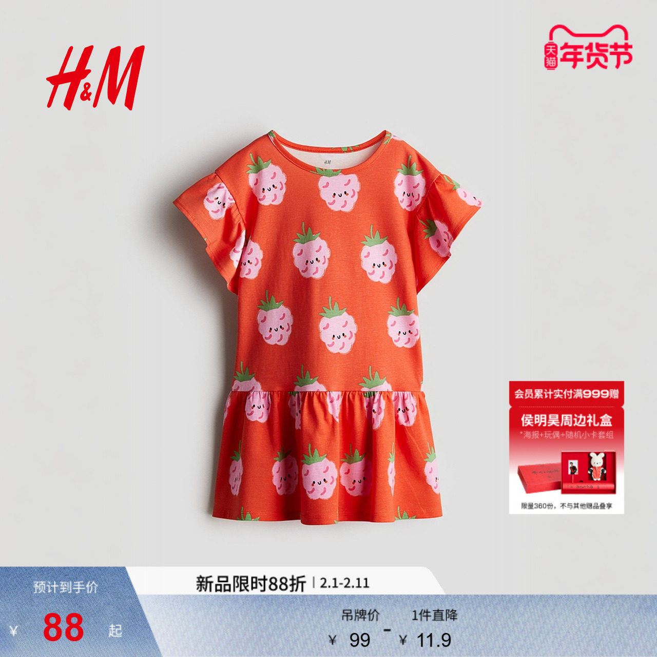 HM童装儿童女童连衣裙冬季亮红色宽松印花棉质T恤裙1276675