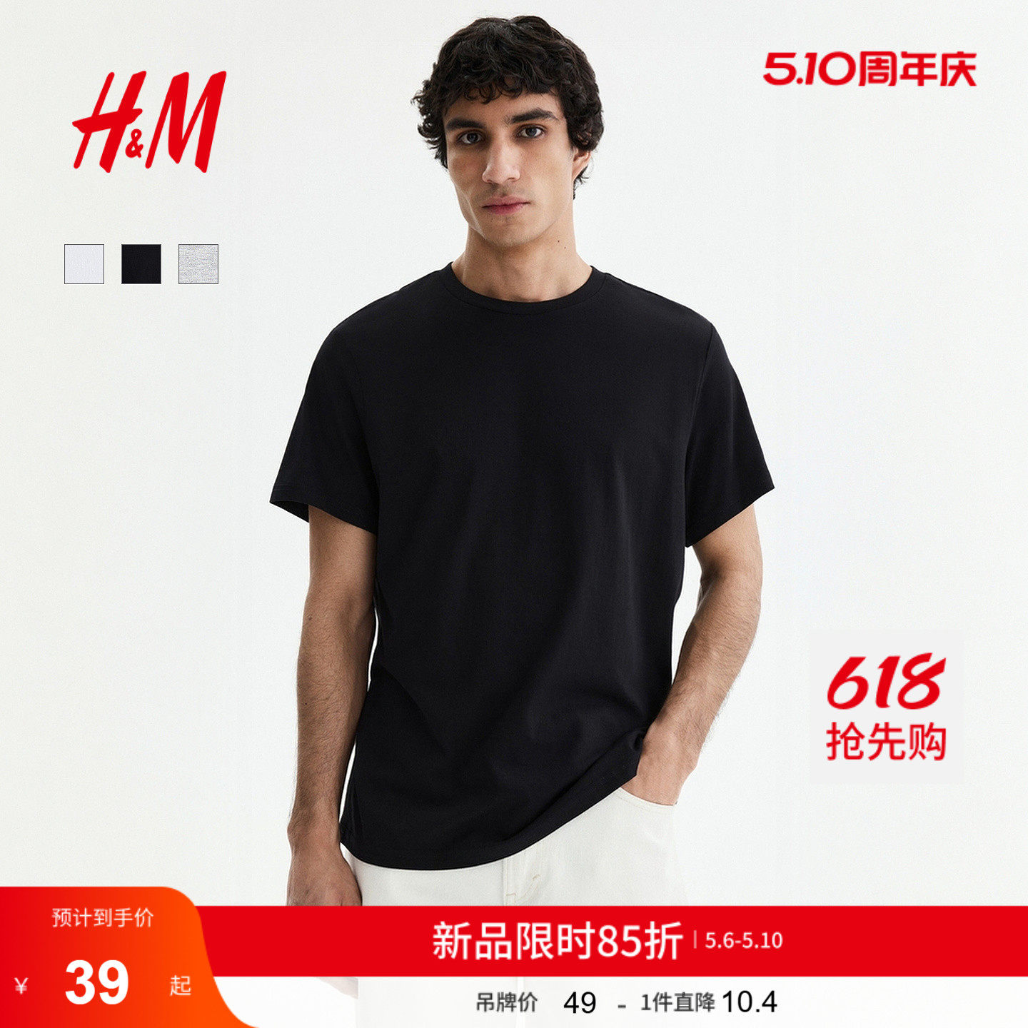 HM男装T恤夏季休闲简约圆领短袖舒适纯棉内搭打底衫上衣0685816