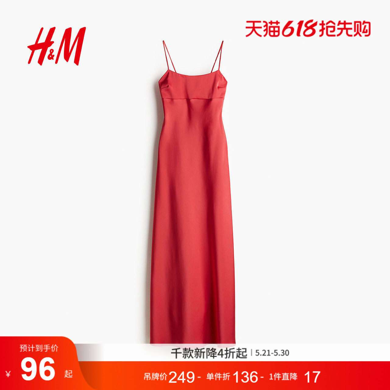 HM女装连衣裙夏季细吊带连衣裙约会法式长裙1282984