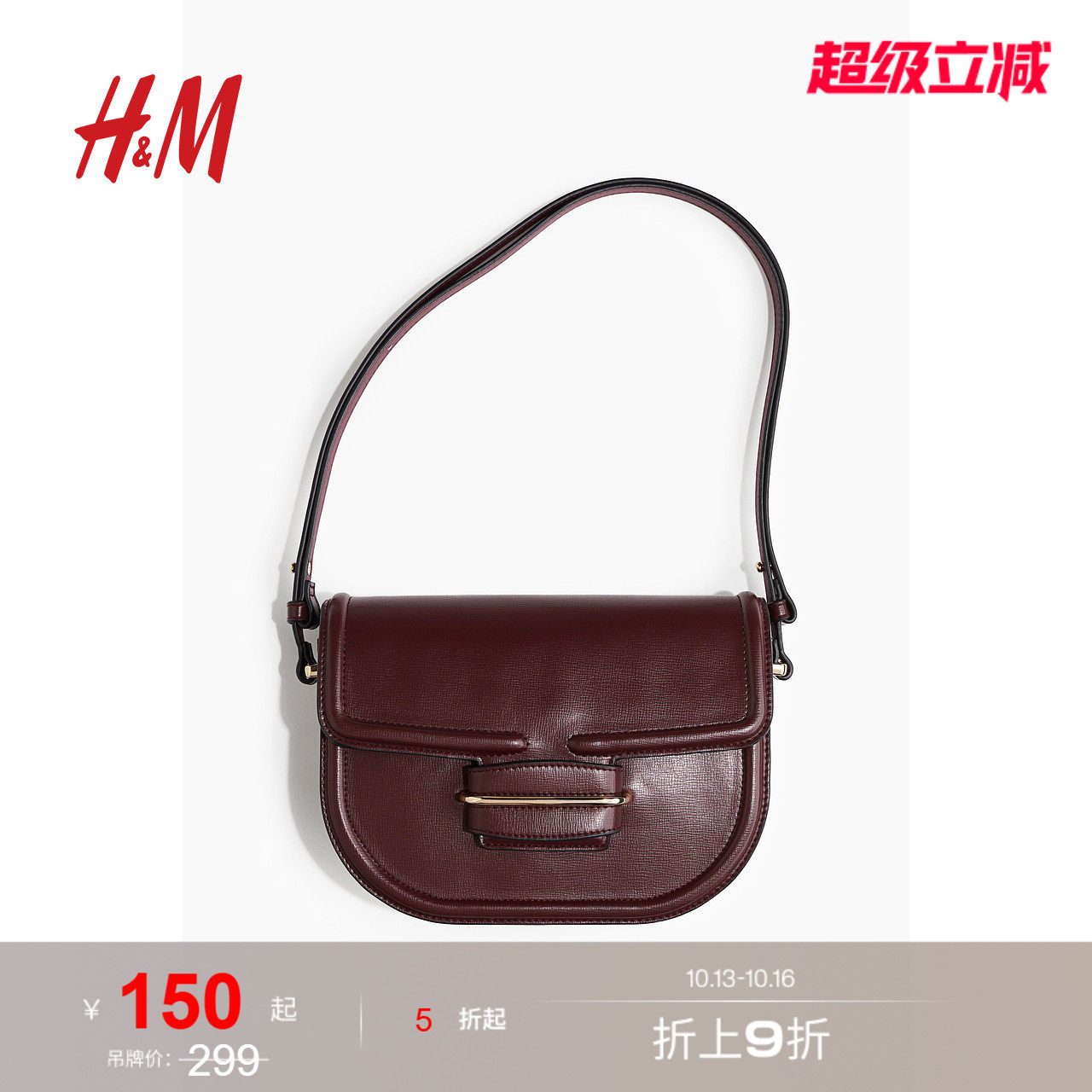 HM女士包袋夏季复古时尚休闲外出涂...