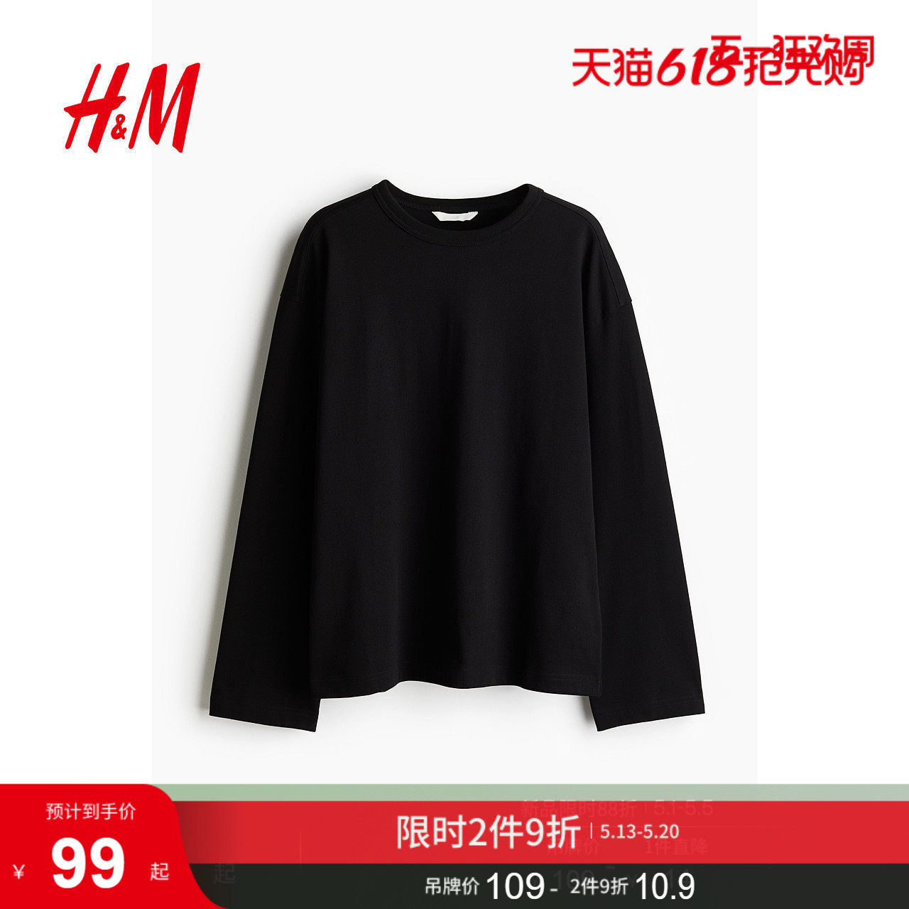 HM女装T恤夏季大廓形印花落肩棉质长袖打底衫上衣1243660