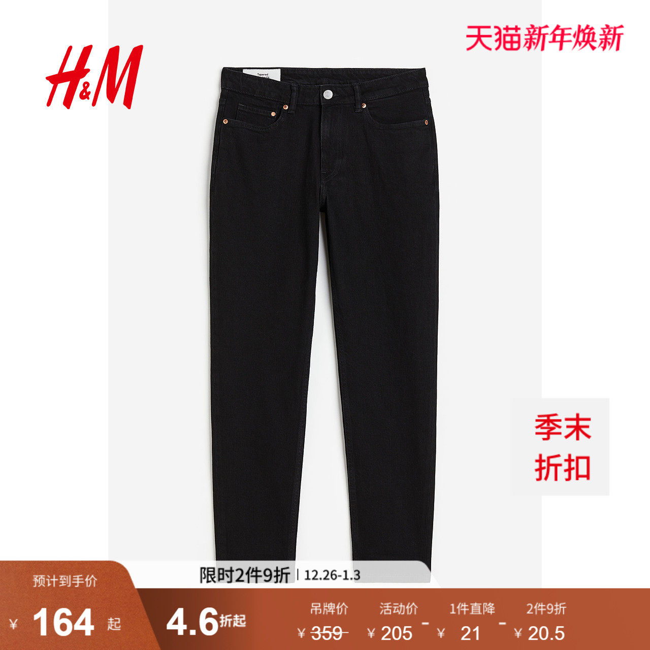 HM男装牛仔裤冬季时尚休闲合身中腰锥形小脚通勤休闲长裤09317