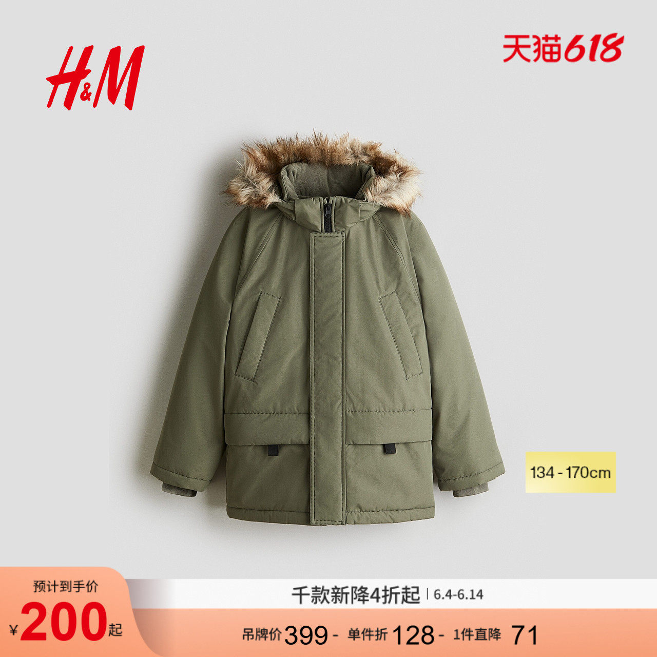 HM冬季童装男童儿童疏水夹棉派克大衣1236681