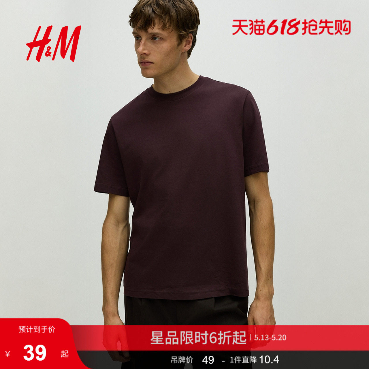HM男装女装T恤25夏季透气圆领简约运动上衣短袖内搭打底衫068