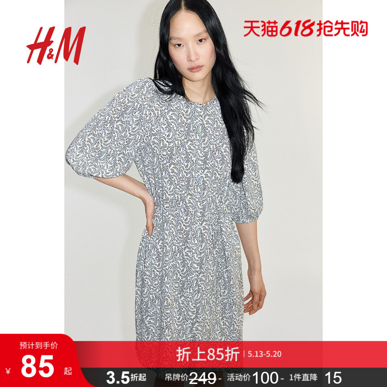 HM女装连衣裙夏季短袖泡泡袖设计感碎花裙法式掐腰连衣裙12783