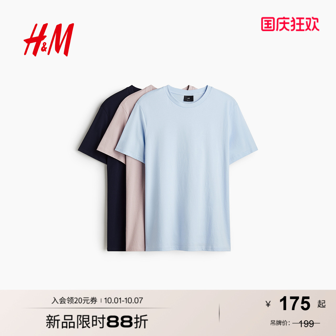 商场同款