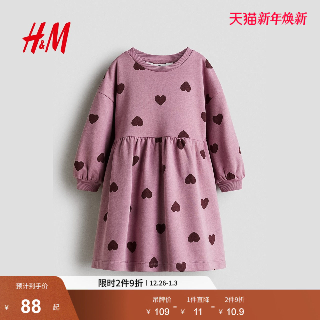 HM童装儿童女童裙子2025新款休闲大廓形卫衣面料连衣裙0984