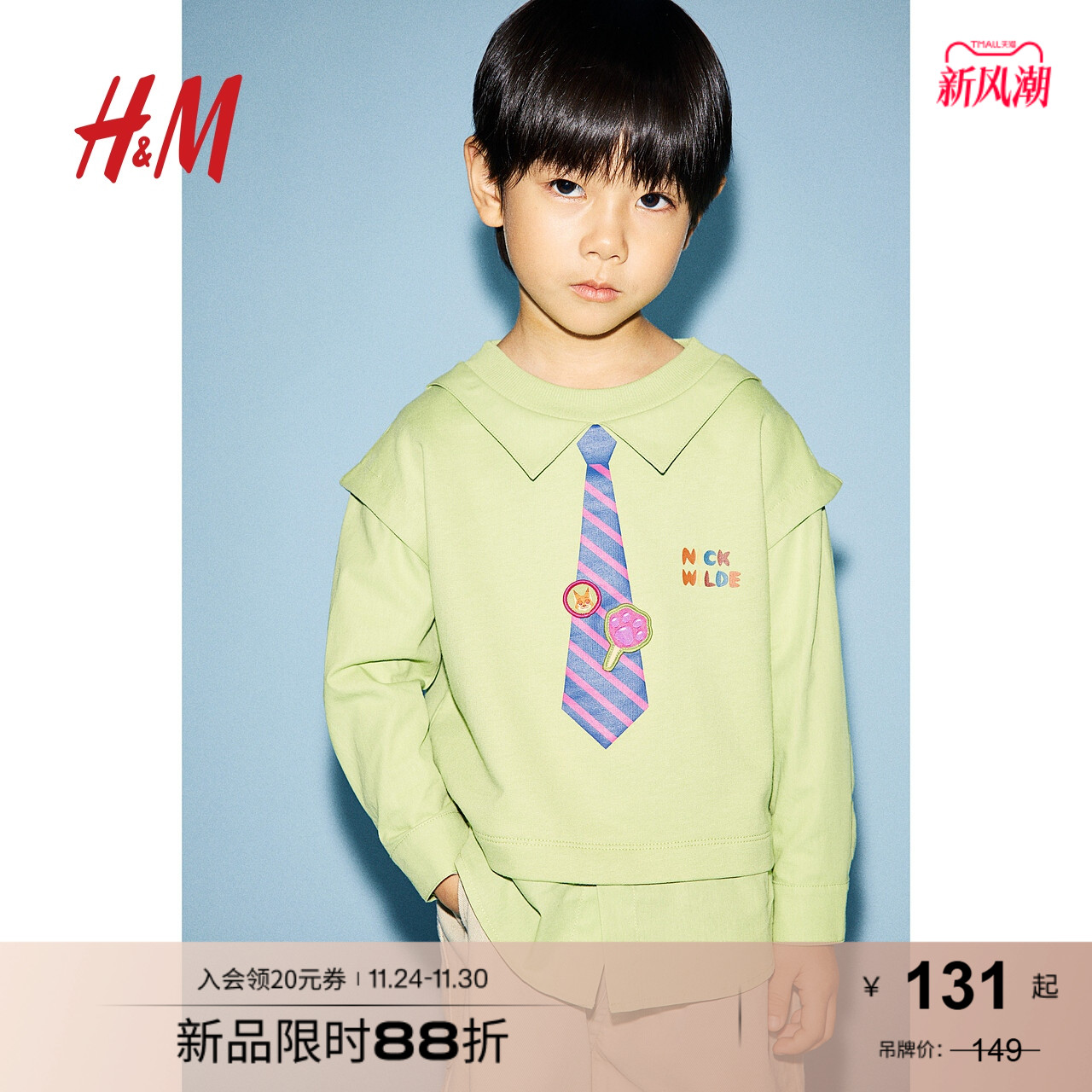 【疯狂动物城】HM秋季童装儿童男童上衣假两件长袖卫衣1251226