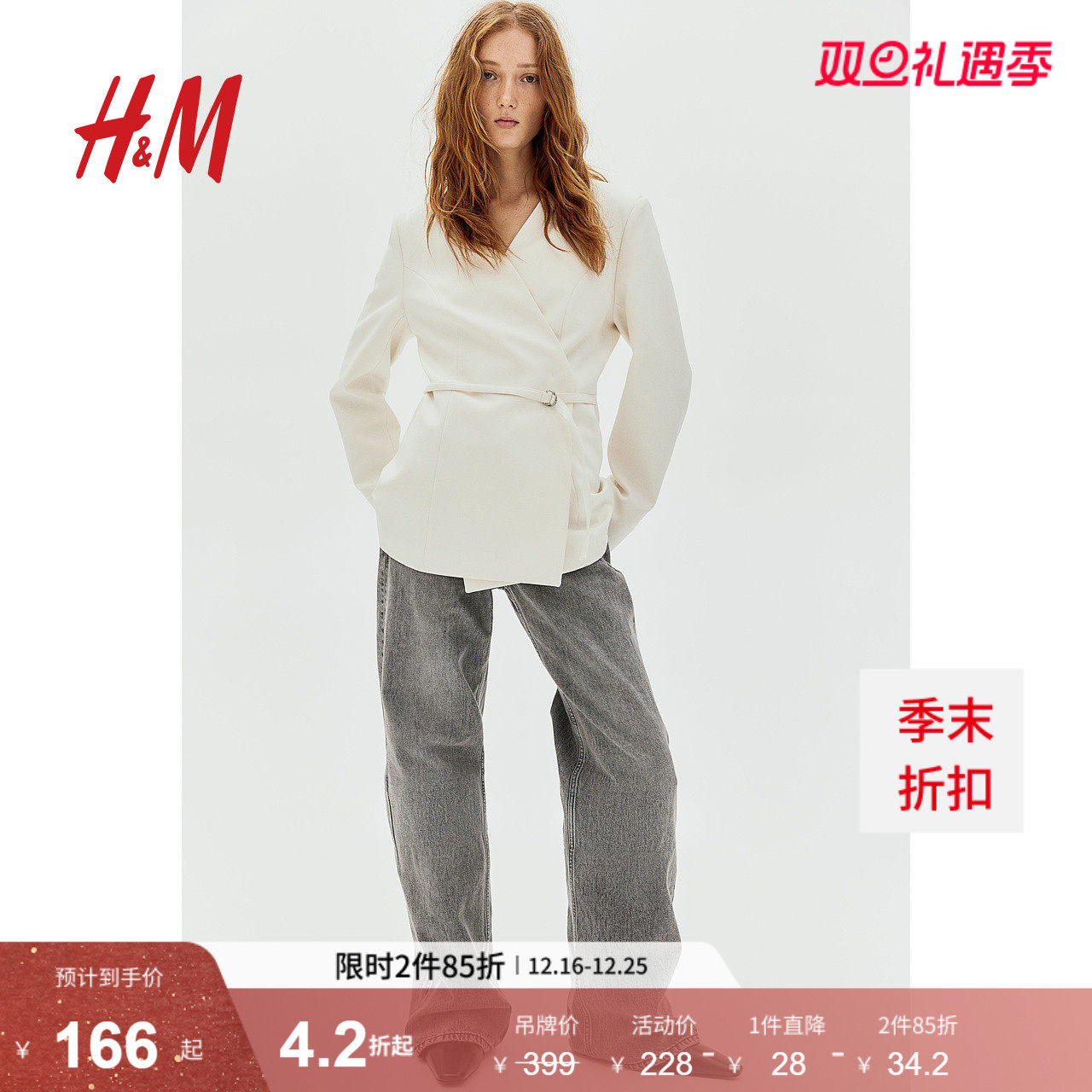 HM女装西装冬季配腰带围裹式V领宽松长袖气质通勤西服外套1270