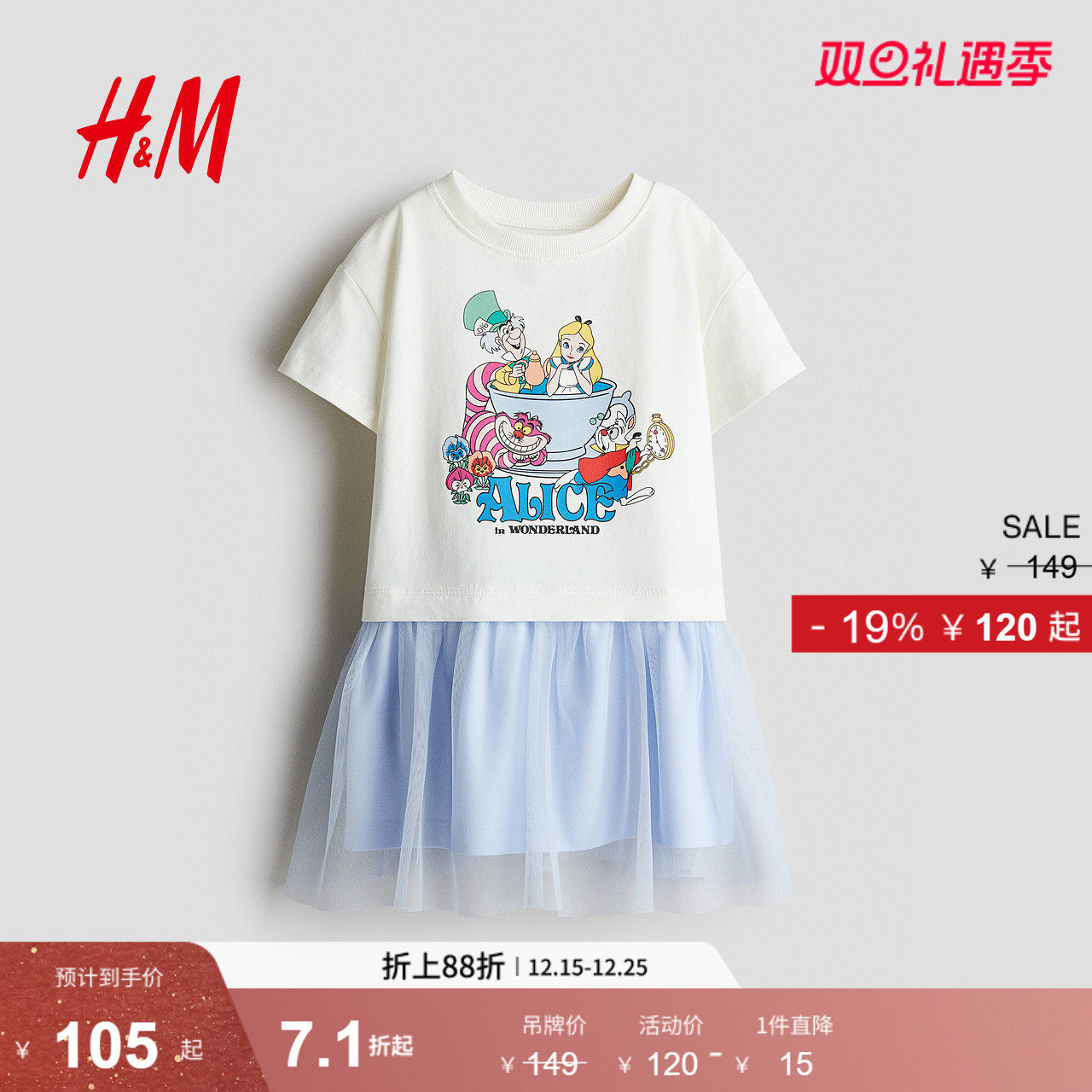 【迪士尼系列】HM童装儿童女童裙子2025冬新款薄纱公主裙128