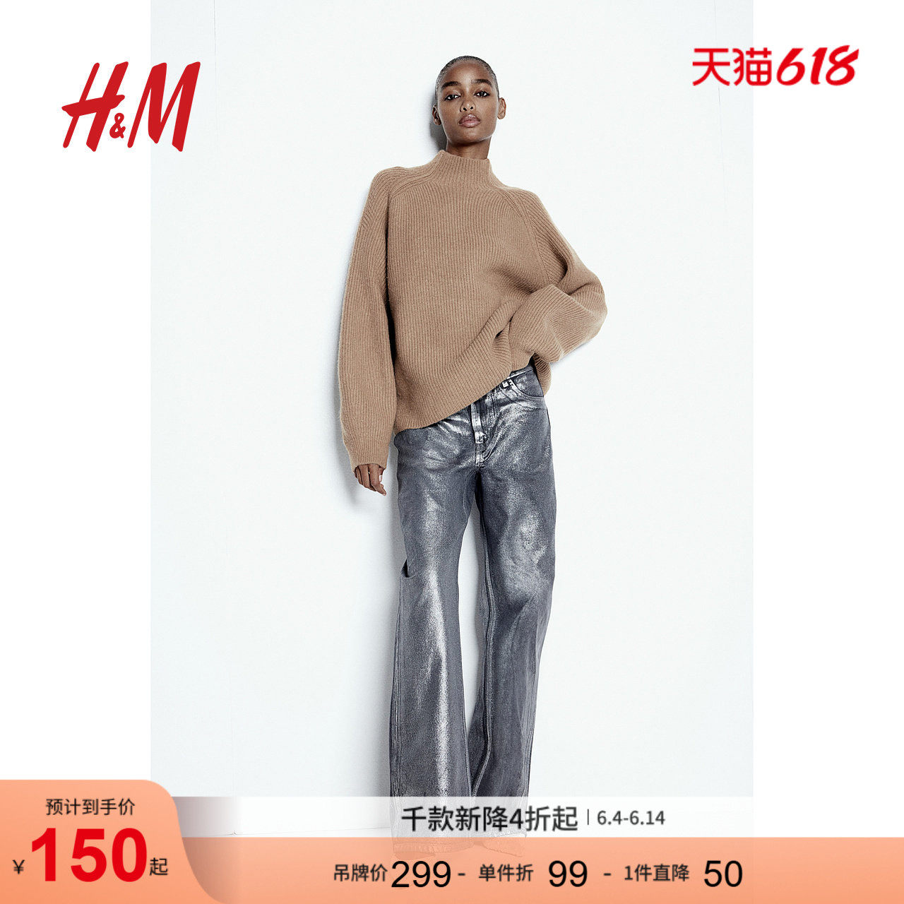 HM女装罗纹针织高领套衫1246588