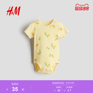 HM童装男婴女婴连身衣2026春季新款印花多巴胺穿搭哈衣1320099