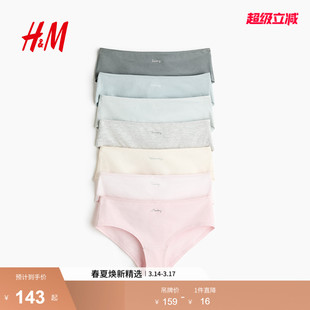 HM2026春季新款女装7条装Hipster内裤1285630