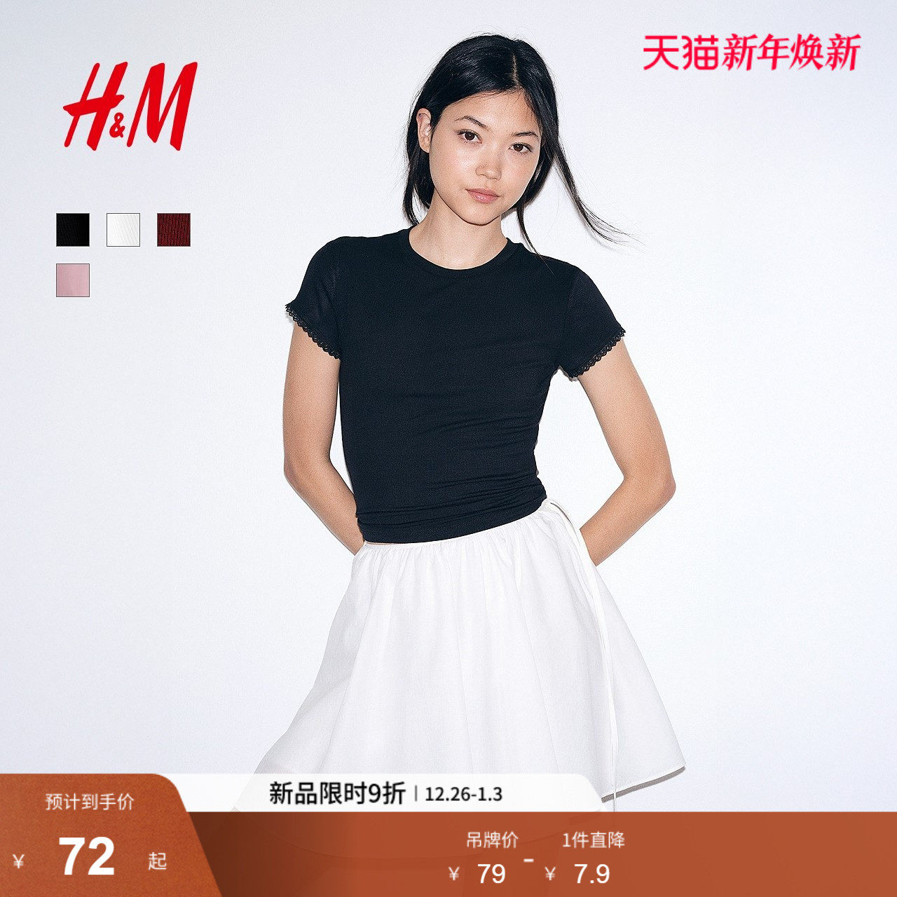 HM女装T恤2025冬季新款修身蕾丝罗纹酒红色波嬉风穿搭上衣12