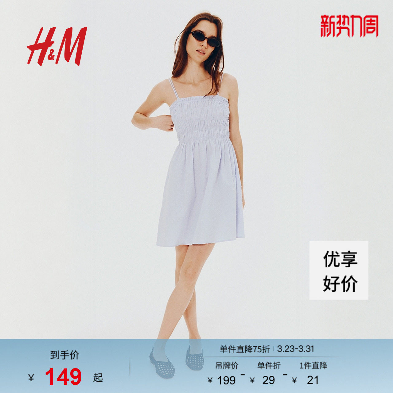 HM女装背心吊带连衣裙春季法式方领缩褶碎花裙1275782