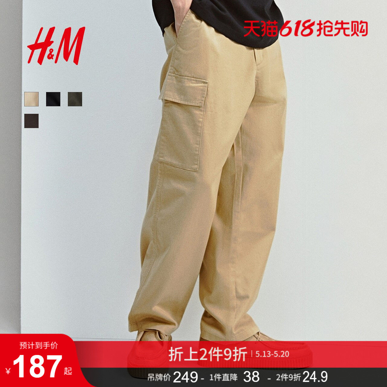 HM男装休闲裤夏季宽松通勤休闲直筒美式长裤工装裤1294219