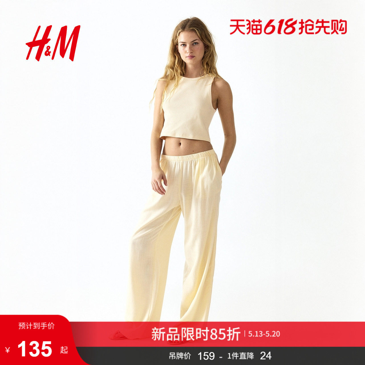HM女装裤子2026夏季新款时尚气质通勤休闲亚麻混纺阔腿裤133