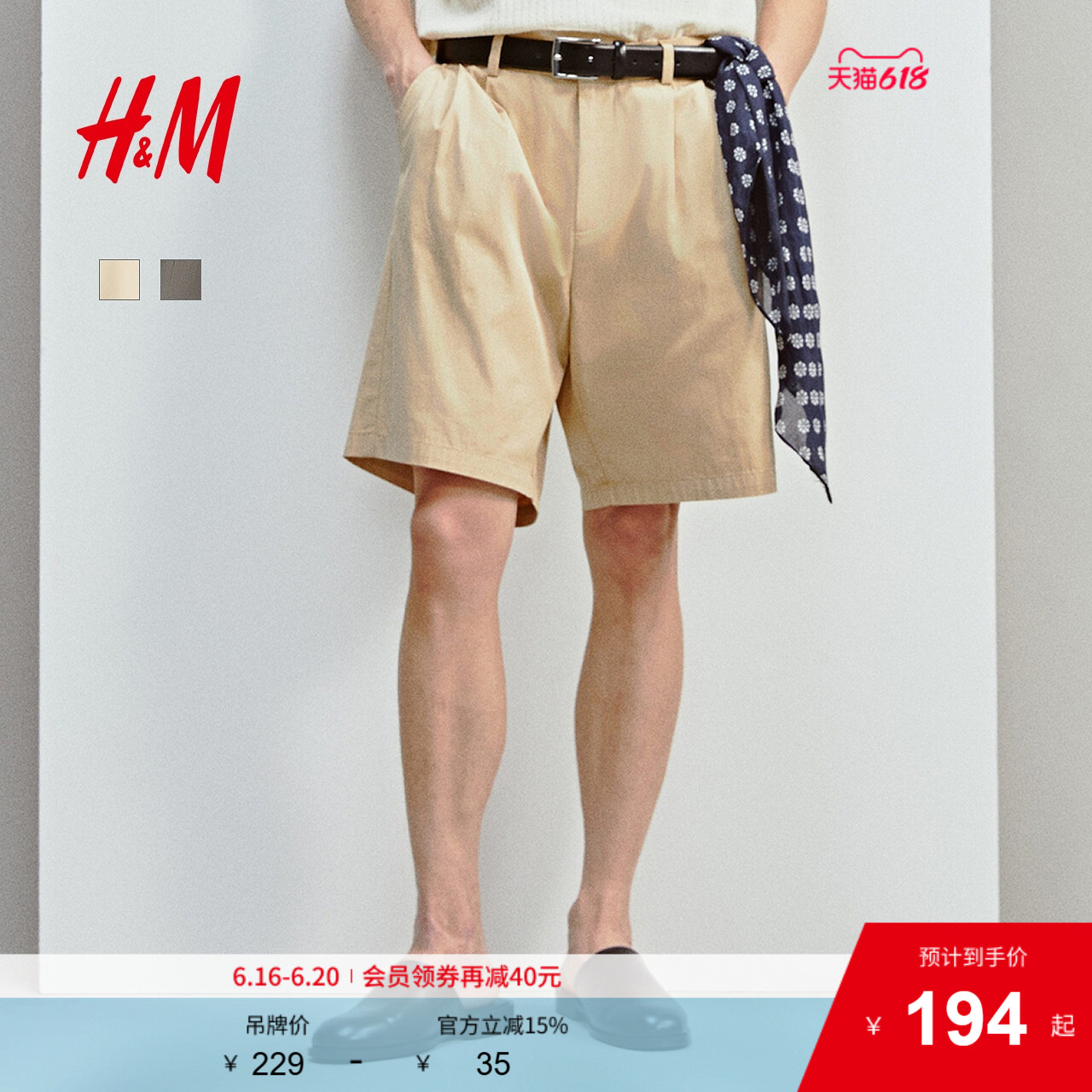 HM男装休闲裤2025夏季新款宽松通勤直筒剪裁休闲舒适短裤1288369