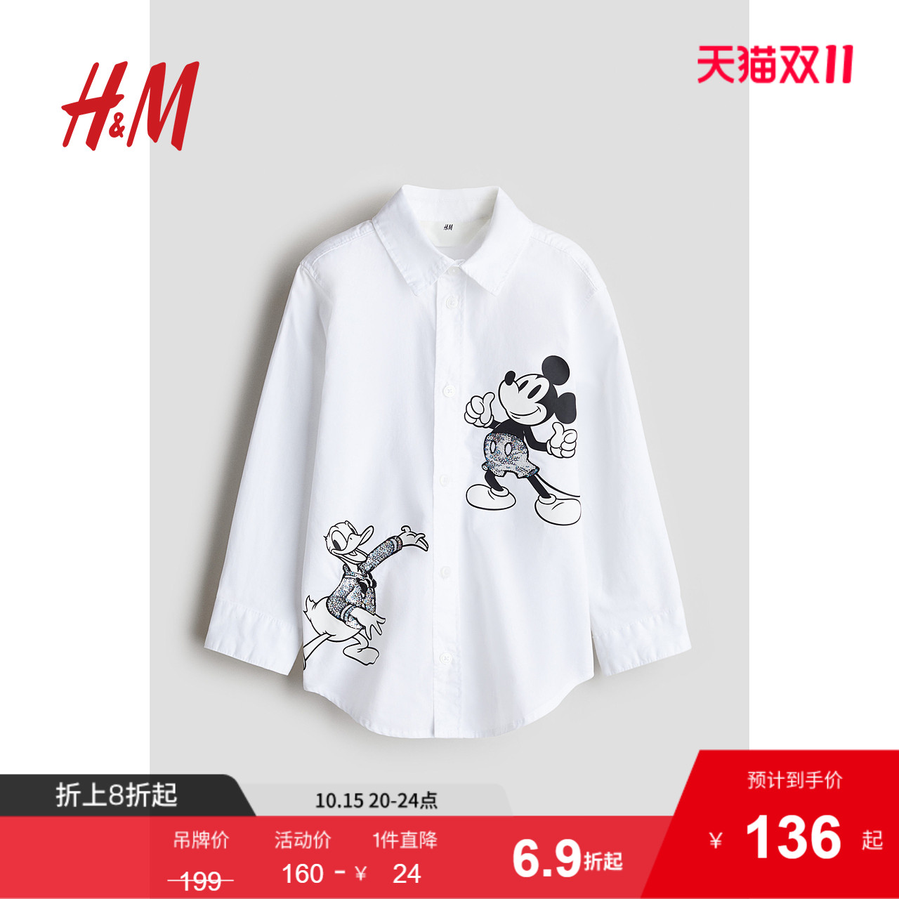 【迪士尼系列】HM童装儿童男童秋季图案设计珠片棉质衬衫1254478