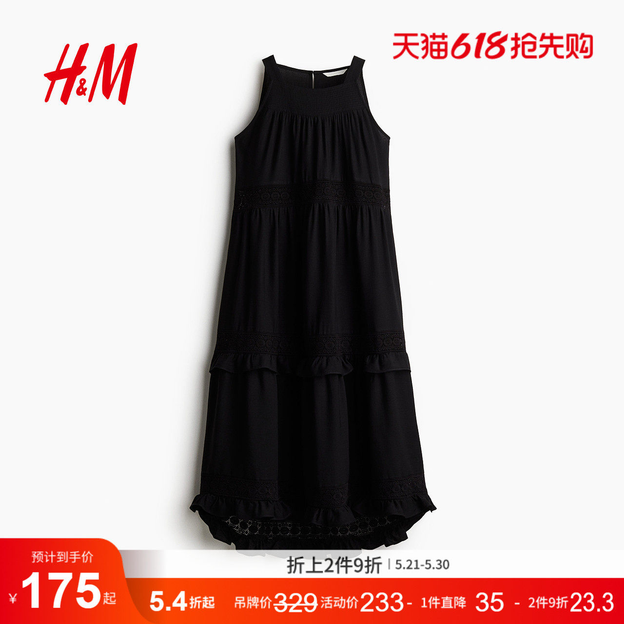 HM女装连衣裙夏季波嬉海岸风时尚气质吊带蕾丝镶嵌连身裙12996