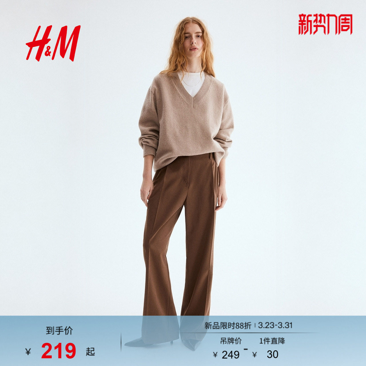 HM2026春季新款女装西裤1322846