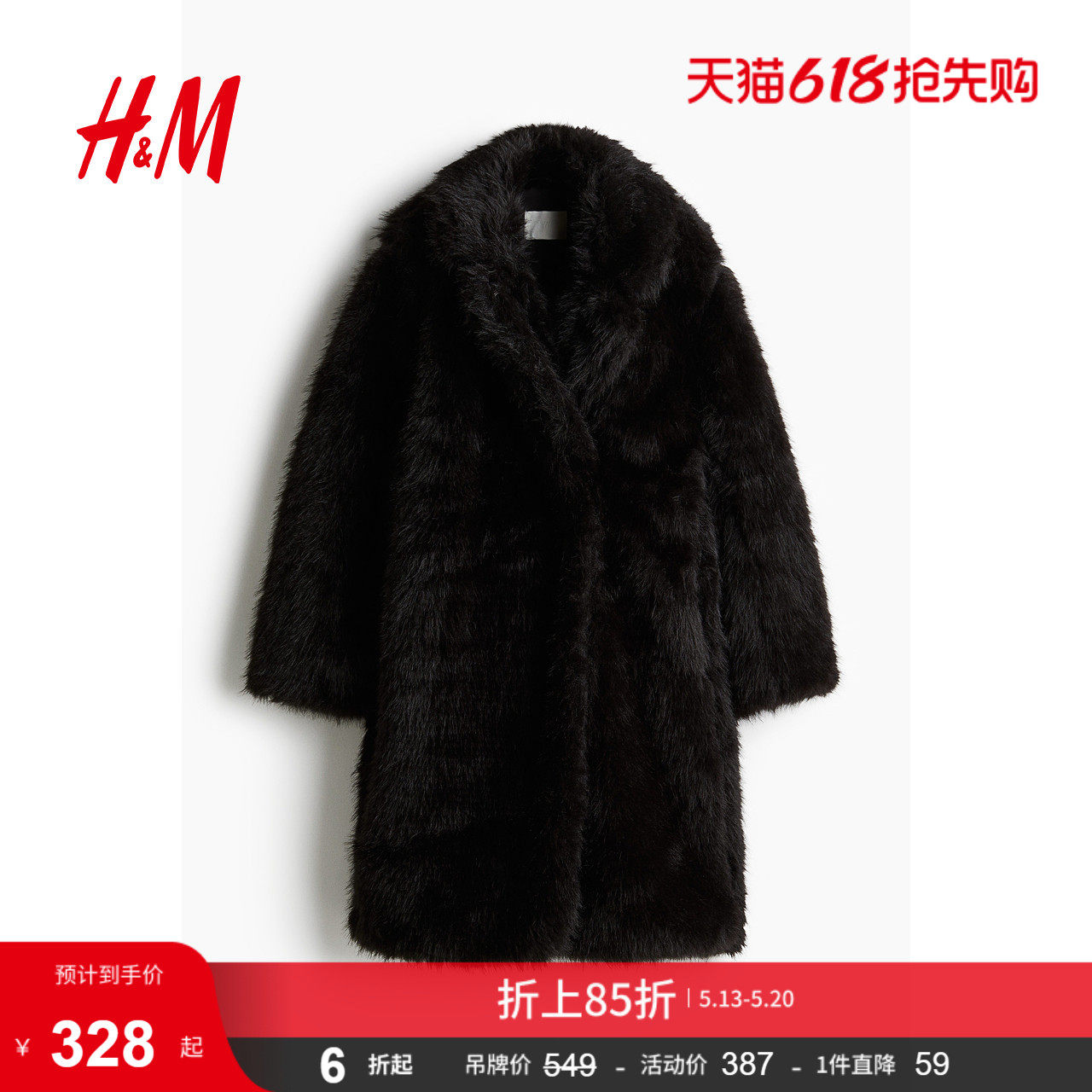 HM女装毛呢外套冬季保暖仿皮草中长款绒感大衣毛毛外套110101