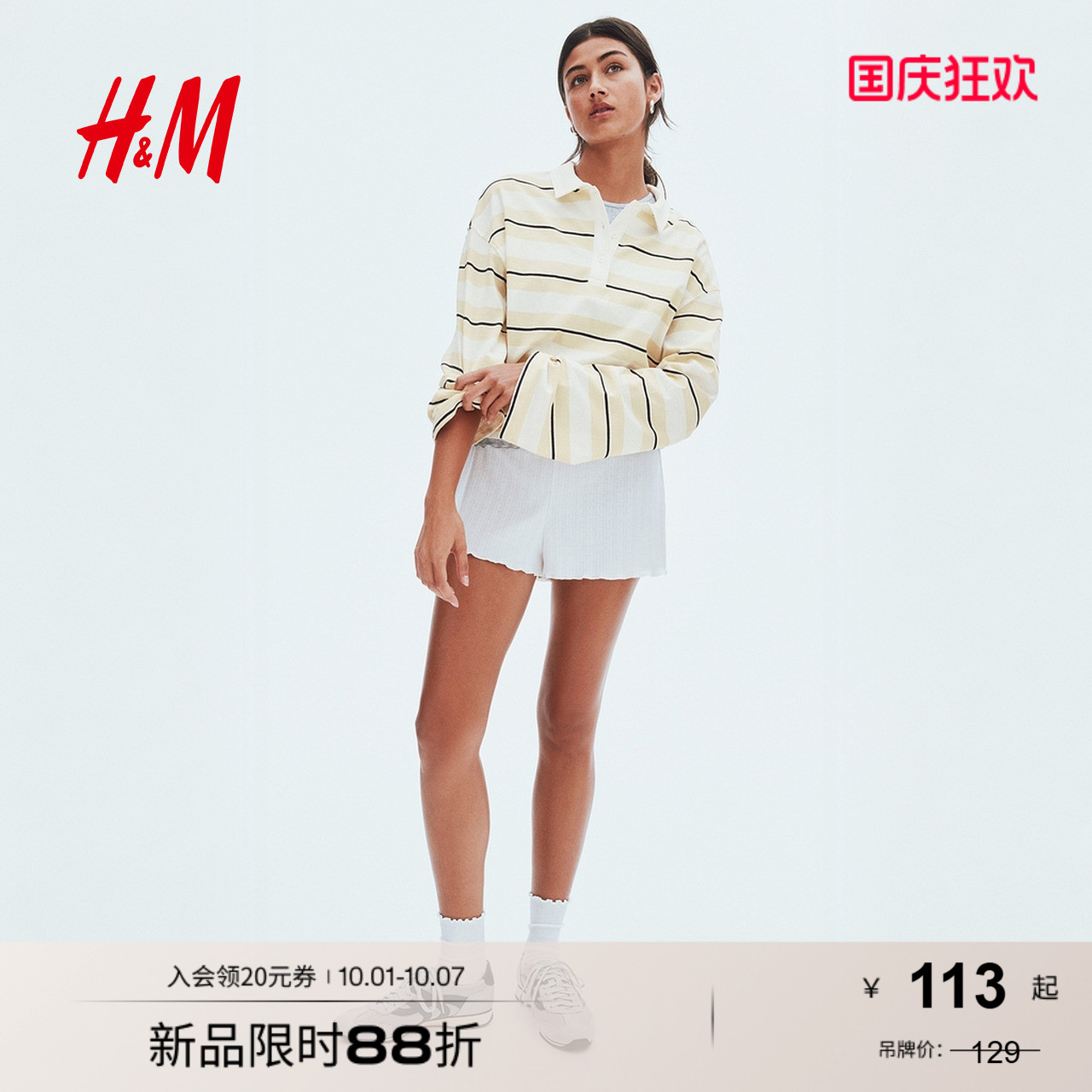 商场同款