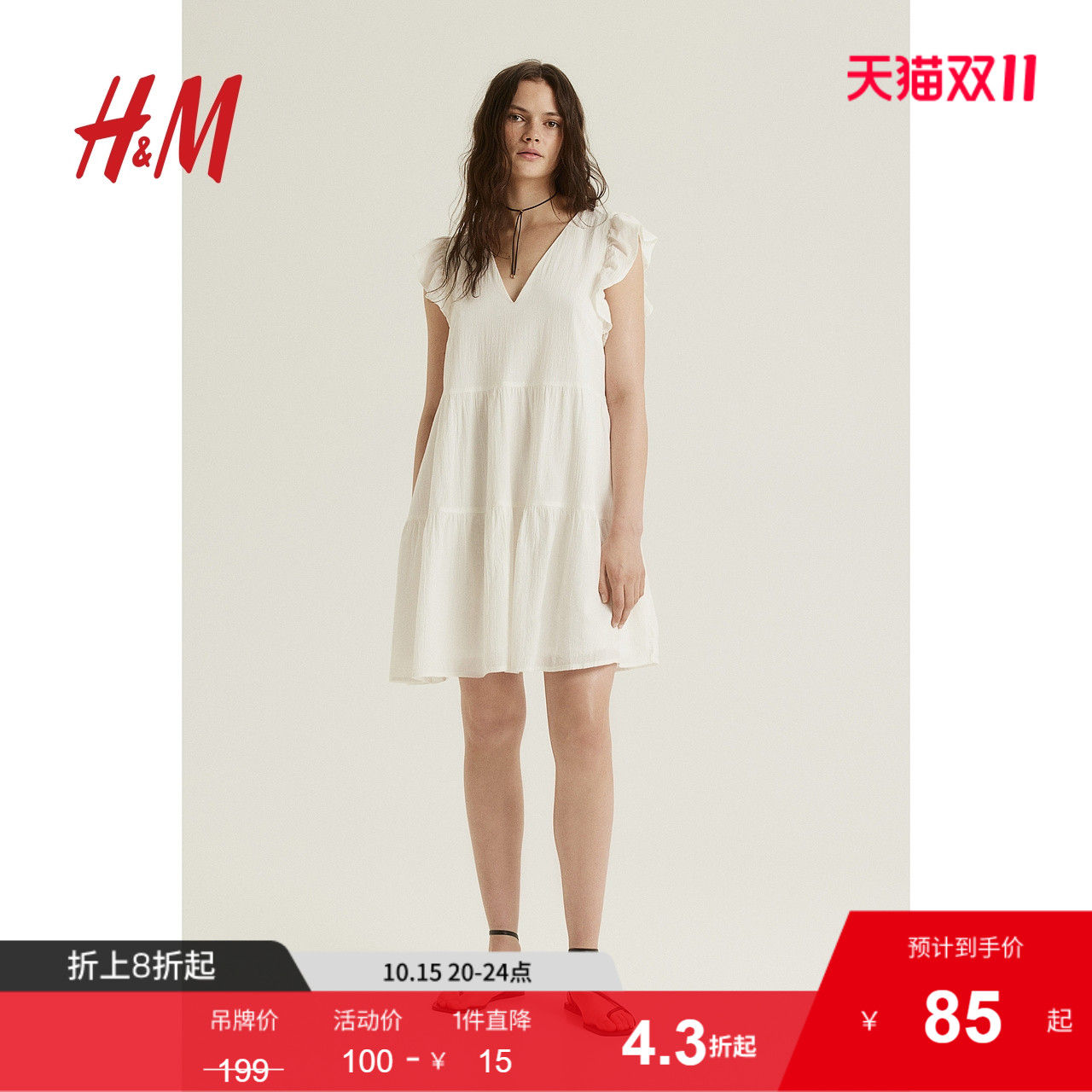 线上销售
